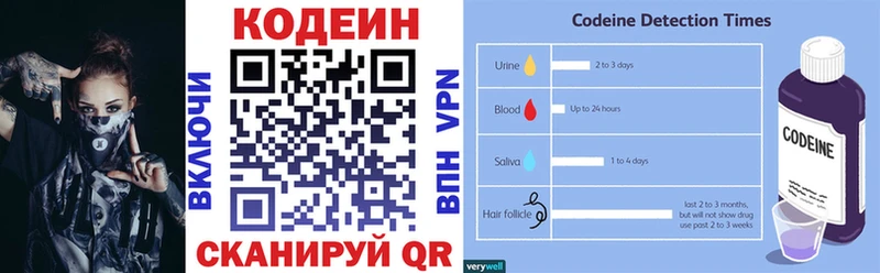 гидра ТОР  даркнет сайт  Тамбов  Codein напиток Lean (лин) 
